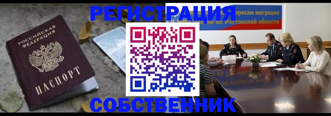 временная регистрация законно в Ковылкино