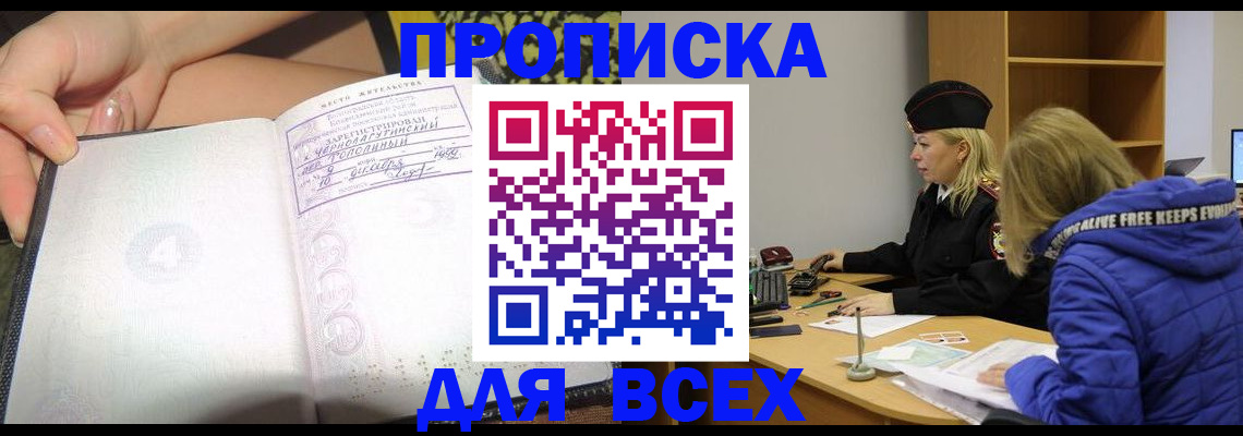 прописка иностранных граждан в Ковылкино